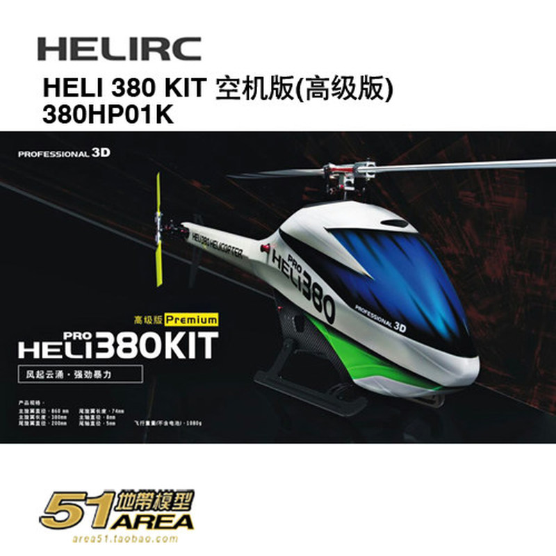 HELIRC 380 KIT RC Helicopter M - Rc Helicopter Blade 评论和价格