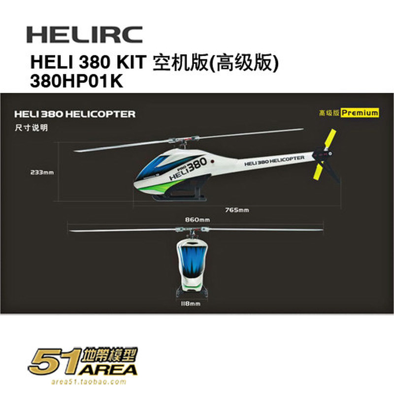 HELIRC 380 KIT RC Helicopter M - Rc Helicopter Blade 评论和价格