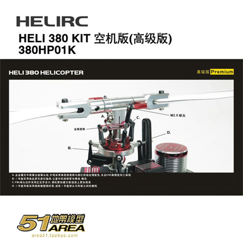 HELIRC 380 KIT RC Helicopter M - Rc Helicopter Blade 评论和价格