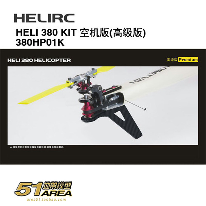 HELIRC 380 KIT RC Helicopter M - Rc Helicopter Blade 评论和价格